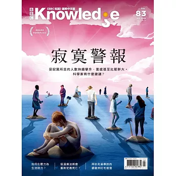 BBC  Knowledge 國際中文版 07月號/2018第83期 (電子雜誌)