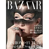 (日文雜誌) Harper’s BAZAAR 2018年9月號第43期 (電子雜誌)