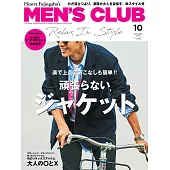 (日文雜誌) MEN’S CLUB 10月號/2018第692期 (電子雜誌)