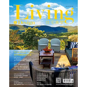 LIVING&DESIGN 住宅美學 4月號/2018第106期 (電子雜誌)