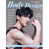 Body Design健身誌 2018/4/25第16期 (電子雜誌)