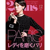 (日文雜誌) 25ans 12月號/2018第471期 (電子雜誌)