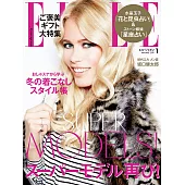 (日文雜誌) ELLE 1月號/2019第411期 (電子雜誌)