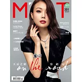 明潮M’INT 301期第301期 (電子雜誌)