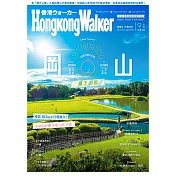 HongKong Walker 9月號/2018 第143期 (電子雜誌)