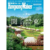 HongKong Walker 11月號/2018 第145期 (電子雜誌)