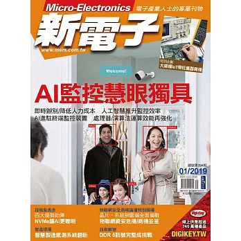 新電子科技 01月號/2019第394期 (電子雜誌)