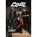 COOL 流行酷報 1月號/2019第5期 (電子雜誌)
