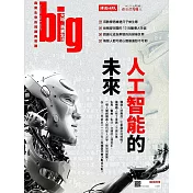 big大時商業誌 人工智能的未來第31期 (電子雜誌)