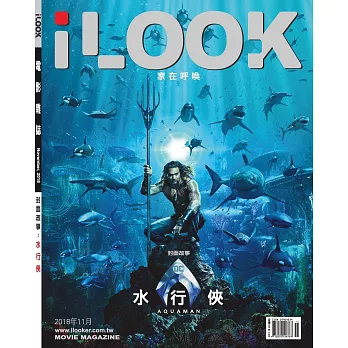 iLOOK電影 11月號/2018第117期 (電子雜誌)