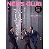(日文雜誌) MEN’S CLUB 5月號/2019第699期 (電子雜誌)