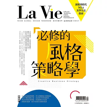 La Vie 04月號/2019第180期 (電子雜誌)