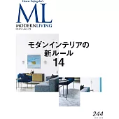 (日文雜誌) MODERN LIVING 5月號/2019第244期 (電子雜誌)