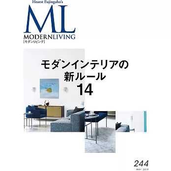 (日文雜誌) MODERN LIVING 5月號/2019第244期 (電子雜誌)