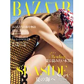 (日文雜誌) Harper’s BAZAAR 6月號/2019第51期 (電子雜誌)