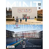 明潮M’INT 2019/4/11第312期 (電子雜誌)