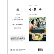 小日子享生活誌 05月號/2019第85期 (電子雜誌)