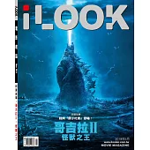 iLOOK電影 05月號/2019第139期 (電子雜誌)