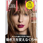 (日文雜誌) ELLE 6月號/2019第416期 (電子雜誌)