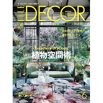 (日文雜誌) ELLE DECOR 6月號/2019第160期 (電子雜誌)