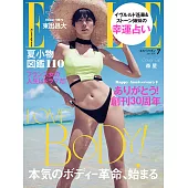 (日文雜誌) ELLE 7月號/2019第417期 (電子雜誌)