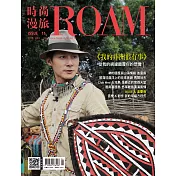 時尚漫旅ROAM 4月號/2018第11期 (電子雜誌)