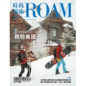 時尚漫旅ROAM 12月號/2018第15期 (電子雜誌)