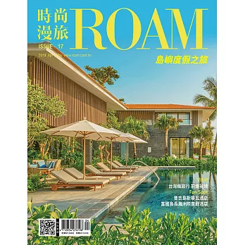 時尚漫旅ROAM 4月號/2019第17期 (電子雜誌)