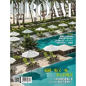 時尚漫旅ROAM 2月號/2018第10期 (電子雜誌)