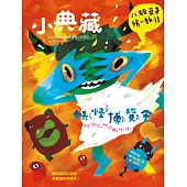 小典藏ArtcoKids 7月號/2019第179期 (電子雜誌)