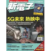 新電子科技 07月號/2019第400期 (電子雜誌)