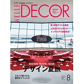 (日文雜誌) ELLE DECOR 8月號/2019第161期 (電子雜誌)