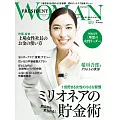 (日文雜誌) PRESIDENT WOMAN Premier 2019年夏季號 (電子雜誌)