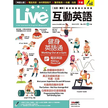 Live互動英語[有聲版]：【生活、實用】讓你輕鬆開口說英語 3月號/2019第215期 (電子雜誌)