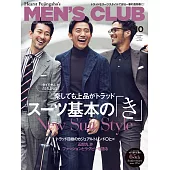 (日文雜誌) MEN’S CLUB 10月號/2019第703期 (電子雜誌)
