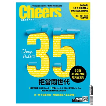 Cheers快樂工作人 10月號/2019第224期 (電子雜誌)