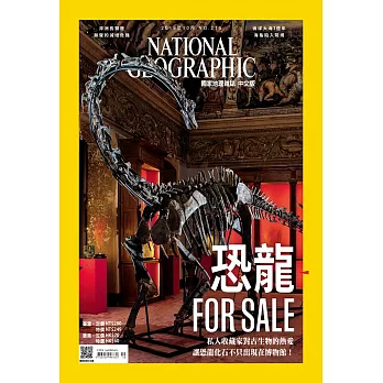國家地理雜誌中文版 10月號/2019第215期 (電子雜誌)