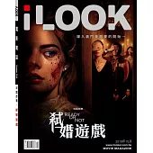 iLOOK電影 10月號/2019第144期 (電子雜誌)