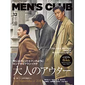 (日文雜誌) MEN’S CLUB 12月號/2019第705期 (電子雜誌)