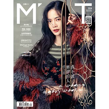 明潮M’INT 2019/10/14第324期 (電子雜誌)