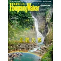 HongKong Walker 11月號/2019第157期 (電子雜誌)