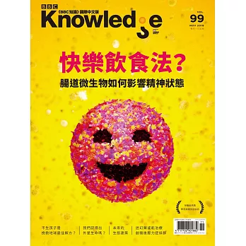 BBC  Knowledge 國際中文版 11月號/2019第99期 (電子雜誌)
