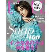(日文雜誌) ELLE 12月號/2019第422期 (電子雜誌)