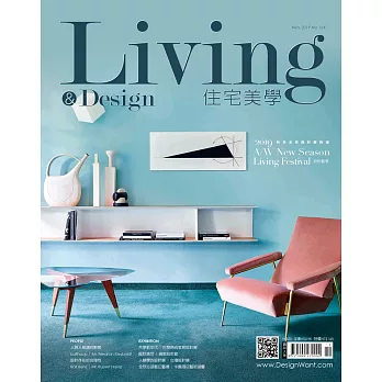 LIVING&DESIGN 住宅美學 11月號/2019第124期 (電子雜誌)