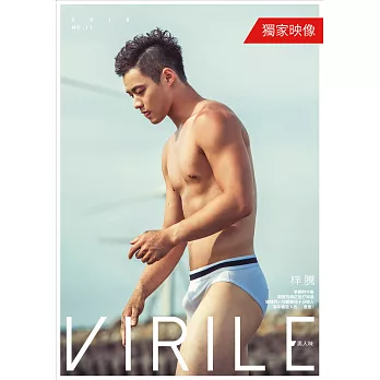 VIRILE男人味 (Video-2)梓騰第11期 (電子雜誌)