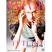 (日文雜誌) Harper’s BAZAAR 1．2月合刊號 /2020第57期 (電子雜誌)