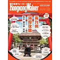 HongKong Walker 12月號/2019第158期 (電子雜誌)