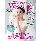 (日文雜誌) 25ans Wedding 冬季號/2019 (電子雜誌)