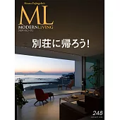 (日文雜誌) MODERN LIVING 1月號/2020第248期 (電子雜誌)