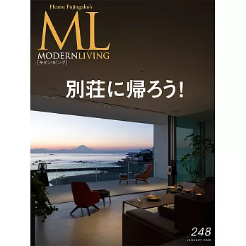 (日文雜誌) MODERN LIVING 1月號/2020第248期 (電子雜誌)